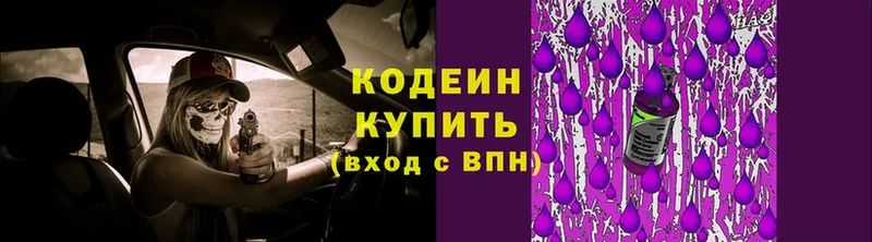 даркнет сайт  Пушкино  Кодеиновый сироп Lean Purple Drank 